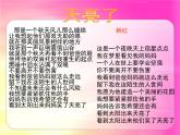 高中  语文  人教版 (新课标)  必修五《讴歌亲情_学习写得充实》参考课件