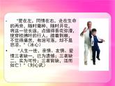 高中  语文  人教版 (新课标)  必修五《讴歌亲情_学习写得充实》参考课件