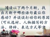 高中  语文  人教版 (新课标)  必修五《讴歌亲情__学习写得充实》名师课件