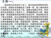 高中  语文  人教版 (新课标)  必修五《讴歌亲情__学习写得充实》名师课件