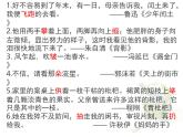 高中  语文  人教版 (新课标)  必修五《锤炼思想_学习写得有文采》参考课件