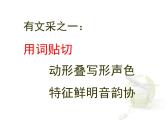 高中  语文  人教版 (新课标)  必修五《锤炼思想_学习写得有文采》参考课件