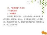 高中  语文  人教版 (新课标)  必修五《锤炼思想_学习写得有文采》参考课件