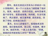 《注重创新_学习写得新颖》参考课件