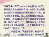 《注重创新_学习写得新颖》参考课件