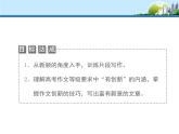 《注重创新_学习写得新颖》参考课件