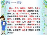 高中 语文 人教版 (新课标)  必修五 《古代文化常识》名师课件