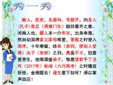 高中 语文 人教版 (新课标)  必修五 《古代文化常识》名师课件