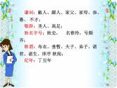 高中 语文 人教版 (新课标)  必修五 《古代文化常识》名师课件