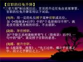 高中 语文 人教版 (新课标)  必修五 《古代文化常识》参考课件