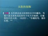 高中 语文 人教版 (新课标)  必修五 《古代文化常识》参考课件