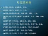 高中 语文 人教版 (新课标)  必修五 《古代文化常识》参考课件