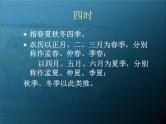 高中 语文 人教版 (新课标)  必修五 《古代文化常识》参考课件