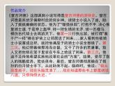 高中 语文 人教版 (新课标)  必修五 《堂吉诃德》名著导读课件