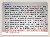 高中 语文 人教版 (新课标)  必修五 《堂吉诃德》名著导读课件