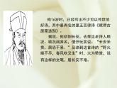 高中语文 人教版 (新课标) 选修《长恨歌》名师课件