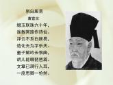 高中语文 人教版 (新课标) 选修《长恨歌》名师课件