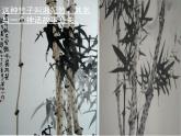 高中语文 人教版 (新课标) 选修《湘夫人》优秀课件