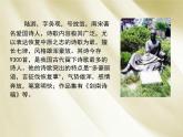 高中语文 人教版 (新课标) 选修《书愤》名师课件