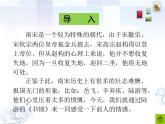 高中语文 人教版 (新课标) 选修《书愤》名师课件