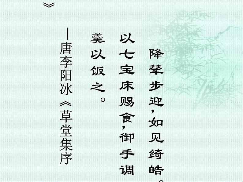 高中语文 人教版 (新课标) 选修《梦游天姥吟留别》名师课件第4页