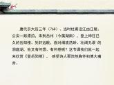 高中语文 人教版 (新课标) 选修《登岳阳楼》名校课件