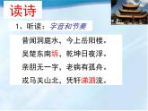 高中语文 人教版 (新课标) 选修《登岳阳楼》优质课件