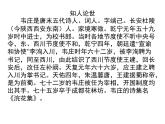 高中语文 人教版 (新课标) 选修《菩萨蛮（其二）》名师课件