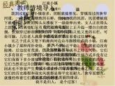 高中语文 人教版 (新课标) 选修《菩萨蛮（其二）》精品课件