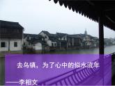 高中语文 人教版 (新课标) 选修《菩萨蛮（其二）》精品课件