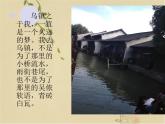 高中语文 人教版 (新课标) 选修《菩萨蛮（其二）》精品课件