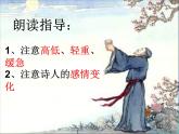 高中语文 人教版 (新课标) 选修《将进酒》名校课件