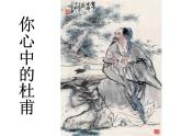 高中语文 人教版 (新课标) 选修《阁夜》名师课件1