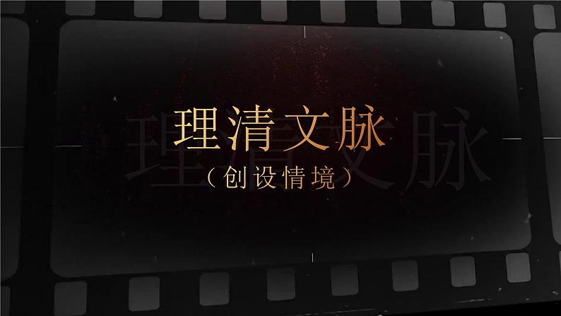 高中语文人教统编版选择性必修上册3.1《大卫·科波菲尔（节选）》精品课件第8页