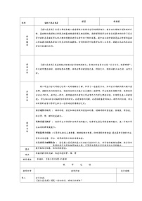 人教统编版选择性必修 上册春江花月夜教案设计