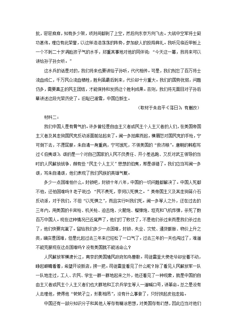 宁夏回族自治区吴忠市2023_2024学年高二语文上学期11月期中试题含解析第2页