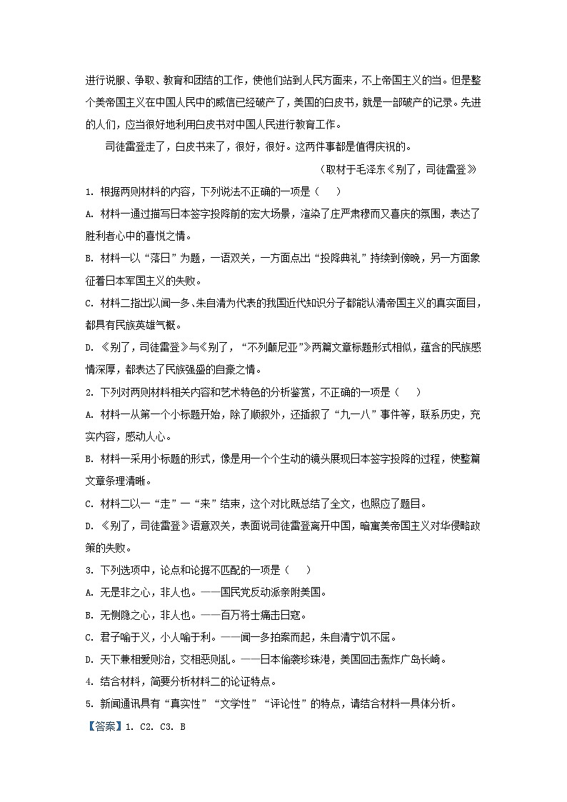 宁夏回族自治区吴忠市2023_2024学年高二语文上学期11月期中试题含解析第3页