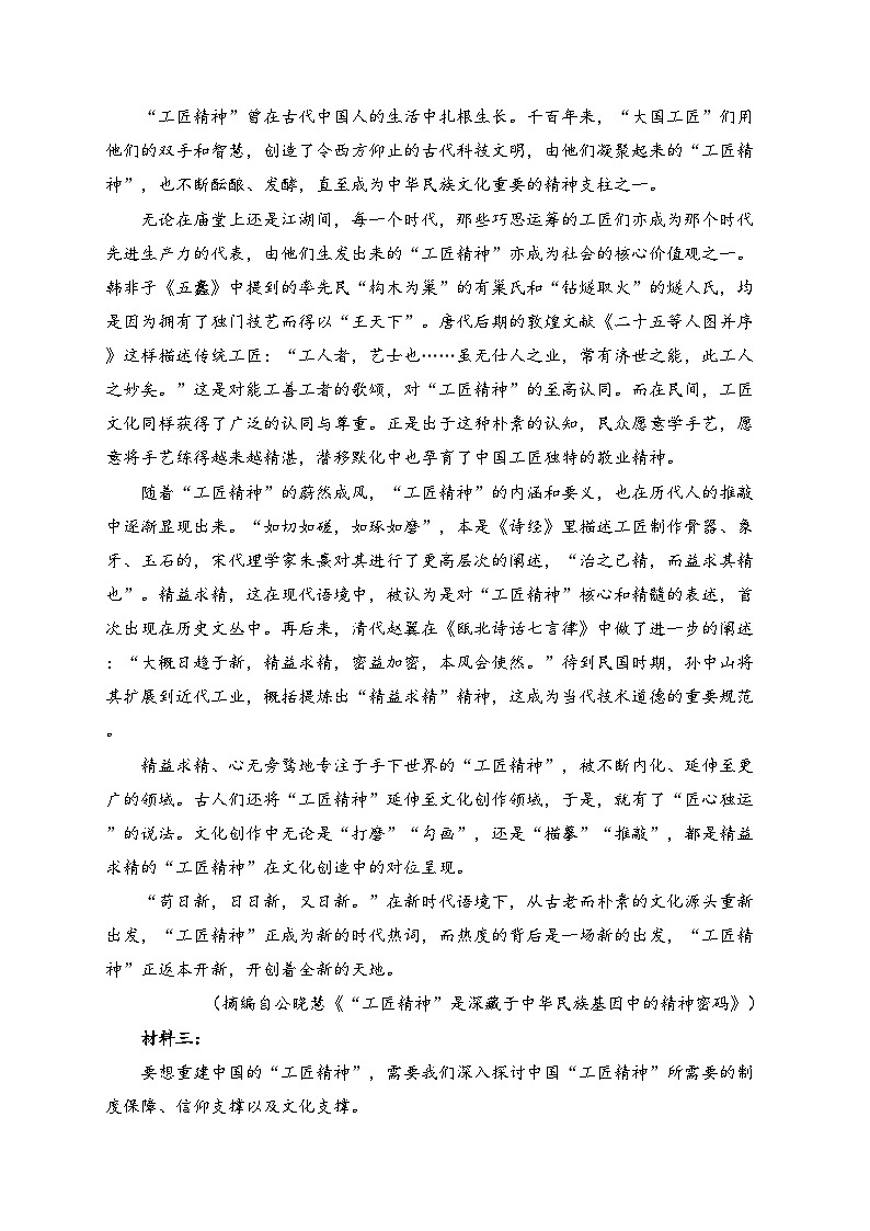 贵州省部分学校2024-2025学年高一上学期第二次联考语文试卷(含答案)第2页