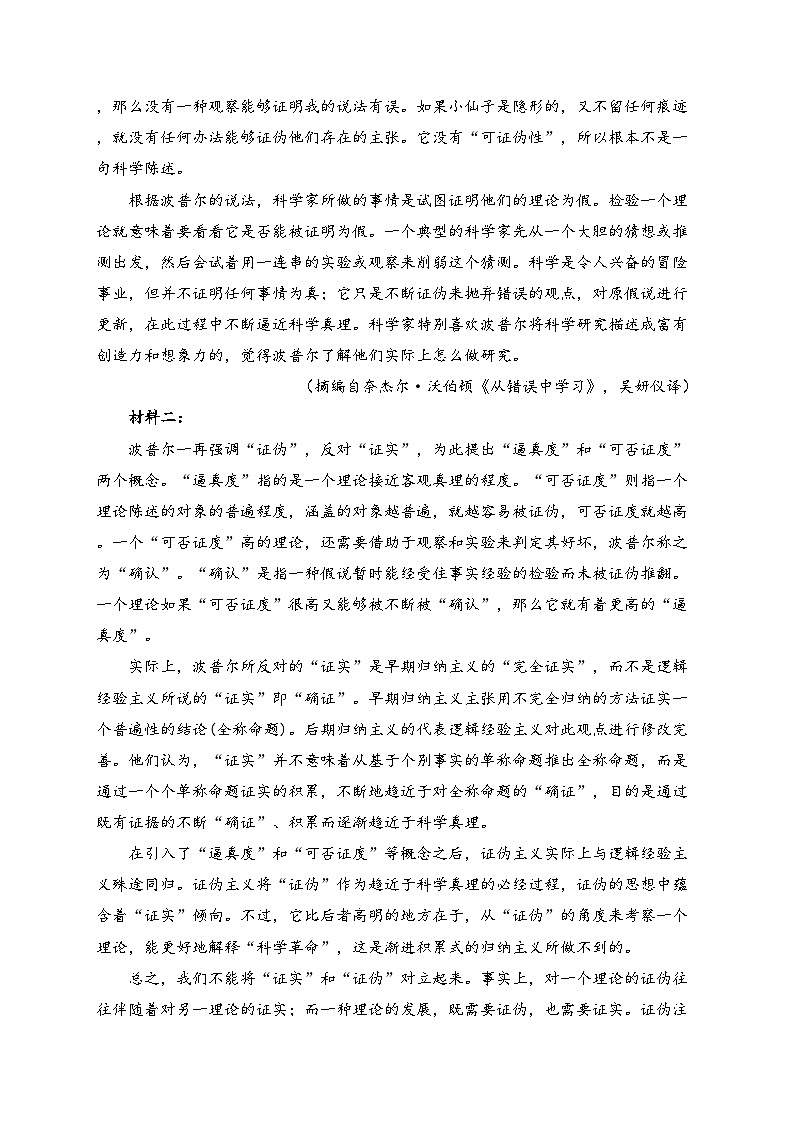 山东省东明县第一中学2024-2025学年高二上学期12月月考语文试卷(含答案)第2页