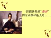人教版 (新课标)高中语文 必修二第二单元第6课《孔雀东南飞（并序）》名师课件