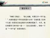 人教版 (新课标)高中语文 必修二第二单元第7课《涉江采芙蓉》优质课件