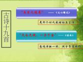 人教版 (新课标)高中语文 必修二第二单元第7课《涉江采芙蓉》公开课课件