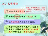 人教版 (新课标)高中语文 必修二第二单元第7课 涉江采芙蓉名师课件