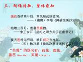 人教版 (新课标)高中语文 必修二第二单元第7课 涉江采芙蓉名师课件