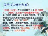 人教版 (新课标)高中语文 必修二第二单元第7课《涉江采芙蓉》精品课件