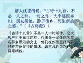人教版 (新课标)高中语文 必修二第二单元第7课《涉江采芙蓉》精品课件