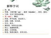 人教版 (新课标)高中语文 必修二第二单元第7课《涉江采芙蓉》精品课件