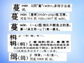 高中语文 人教版 (新课标) 选修《过小孤山大孤山》名校课件