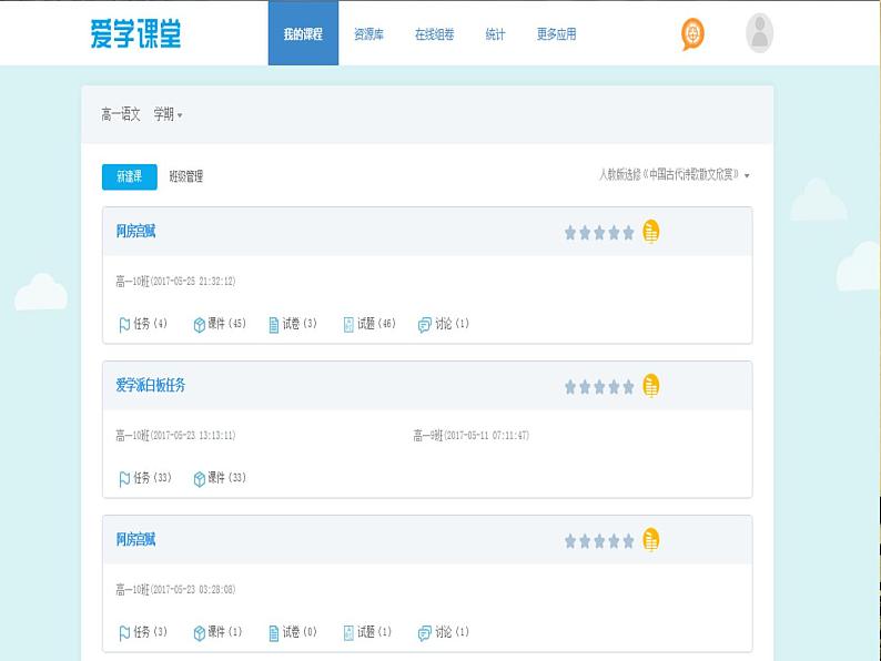 高中语文 人教版 (新课标) 选修《阿房宫赋》名校课件第3页