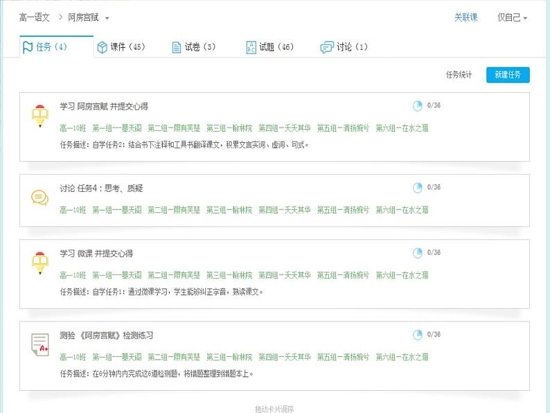 高中语文 人教版 (新课标) 选修《阿房宫赋》名校课件第4页
